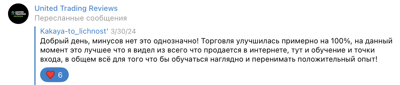 Отзыв участника UTC
