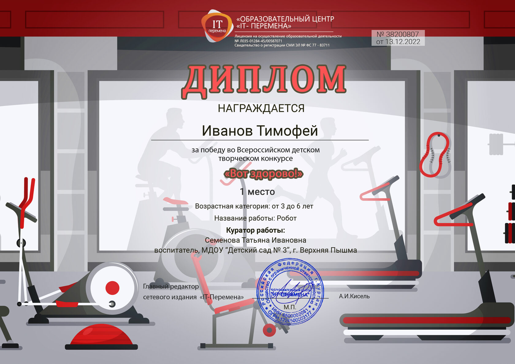 Дети в школе на перемене. Школьный коридор с учениками. Ура перемена. Дипломы для детей. It перемена.