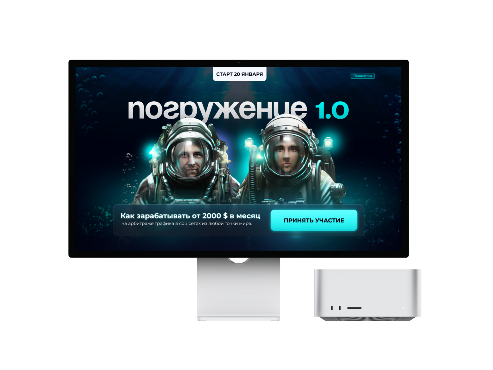 Погружение 1.0