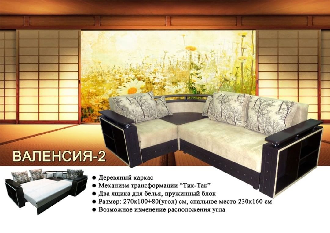 Диван уют 2 угловой. Мебельная фабрика новороссийск. Новые модели диванов фабрики престиж. Мебельная фабрика новороссийск. Раевская мебельная фабрика новороссийск.