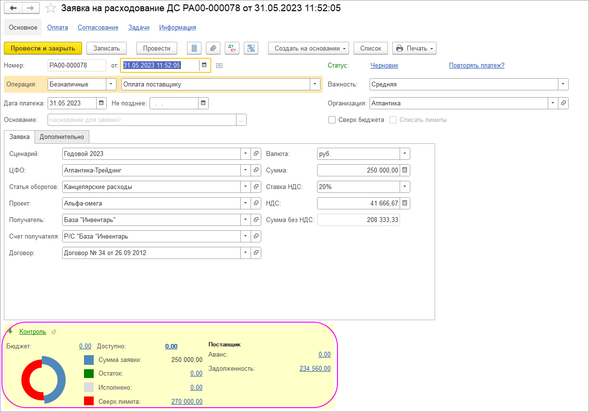 Описание изменений в релизе 3.1.55