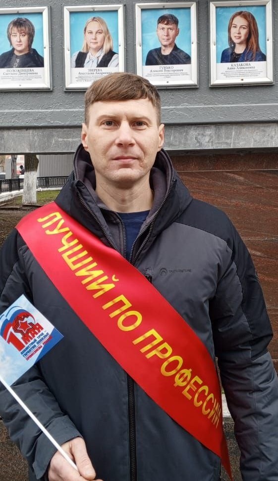 Алексей Гунько, фото предоставлено 