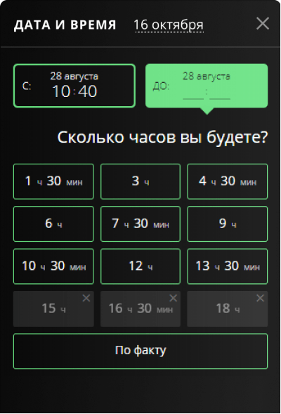 Пересадка между столиками
