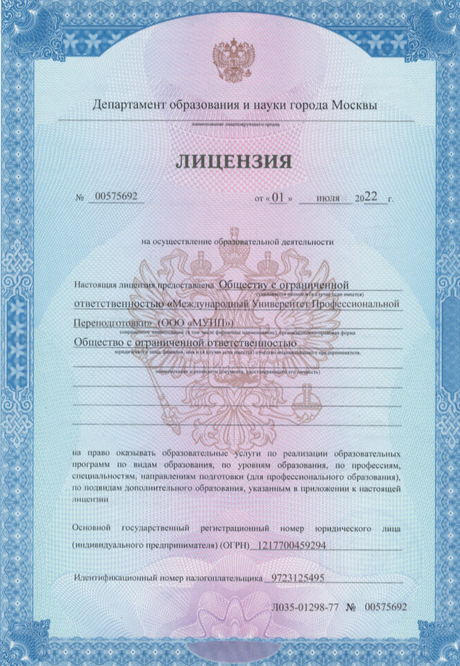 Дополнительное профессиональное образование фитнес