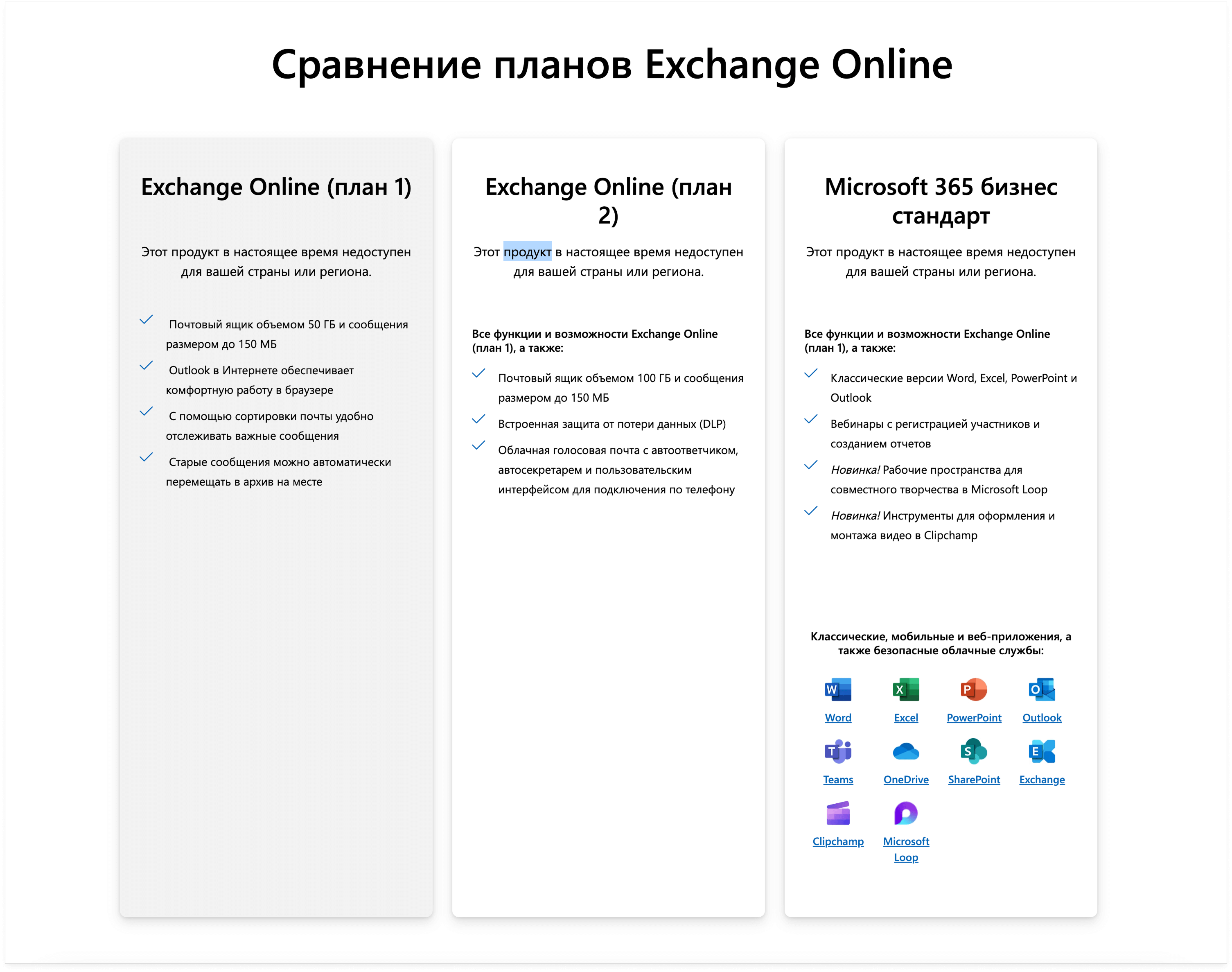 адрес корпоративной почты