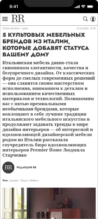 Строительство