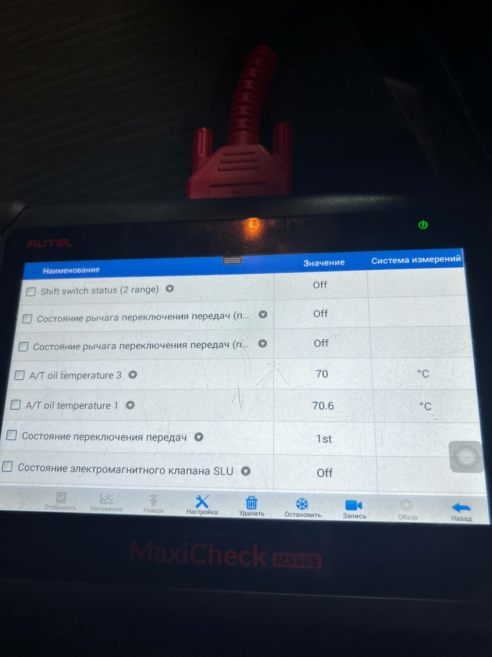 Контроль температуры масла в АКПП Toyota