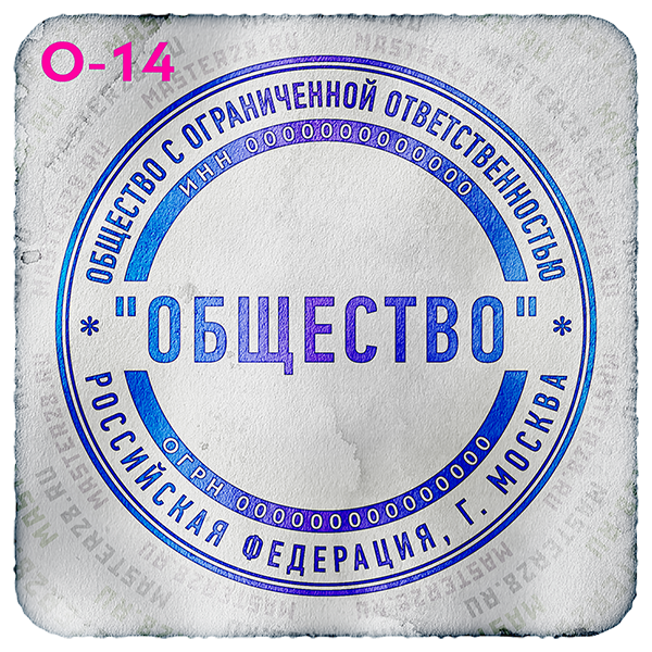 Образцы печатей ООО