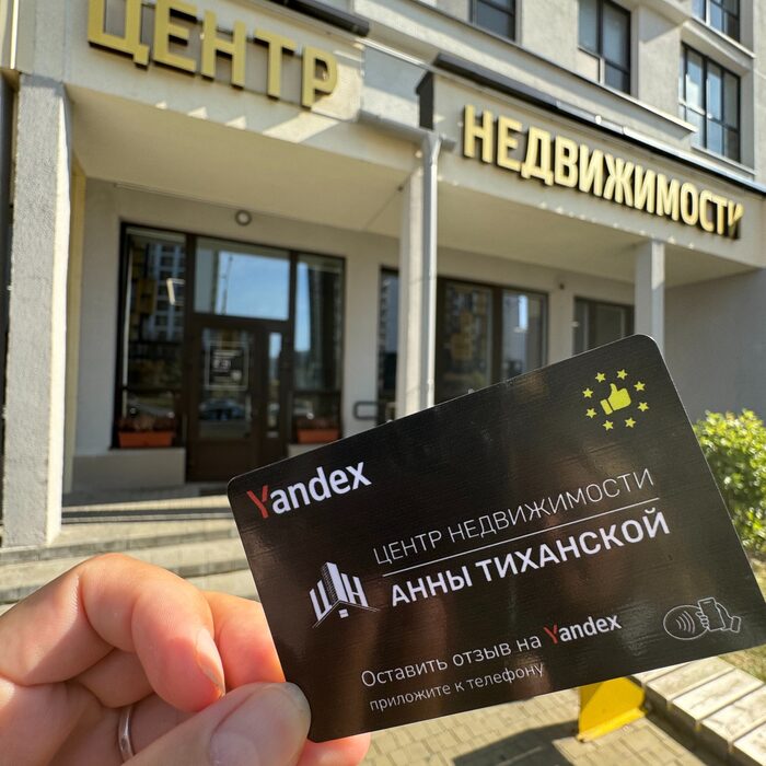 NFC-товары из галереи отзыв.бел — пример 6