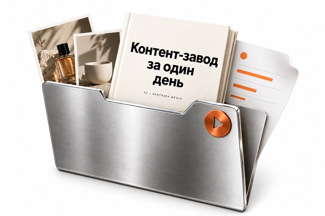 Контент-завод за один день — пособие в металлической папке