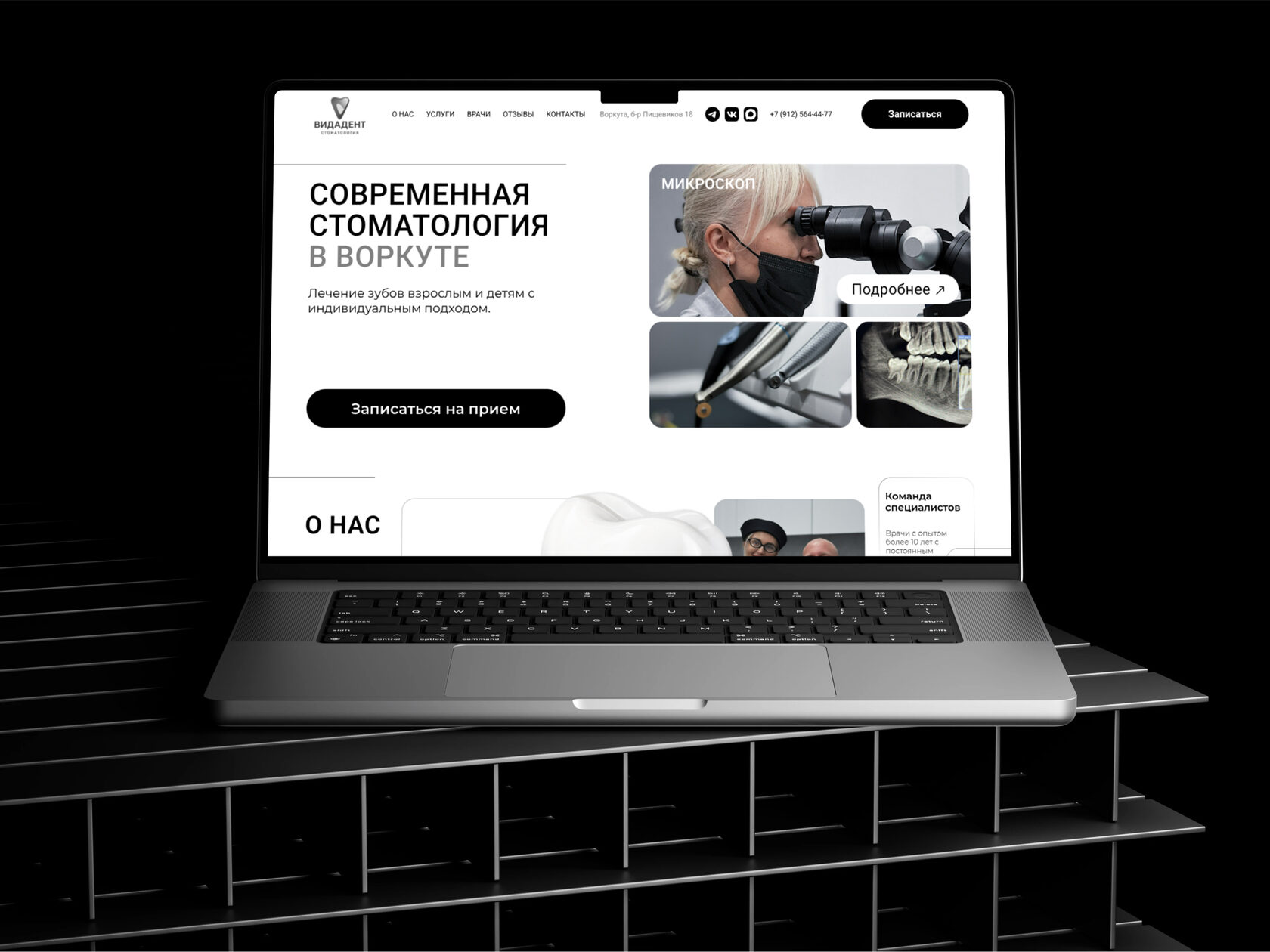 ВИДА, г. Воркута: сайт стоматологической клиники