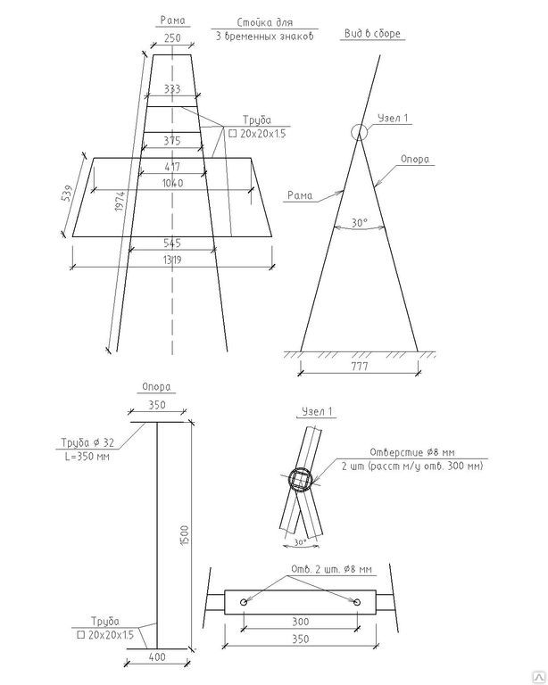Типовой проект опоры дорожных знаков