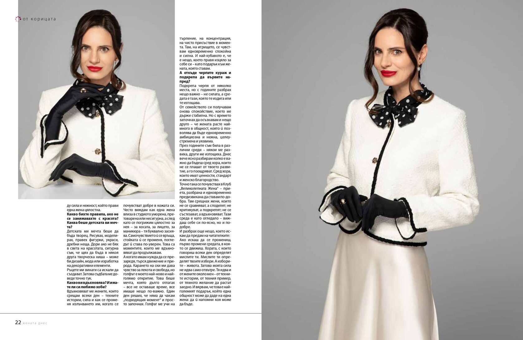 Интервю на Наталия Миланова за списание Жената днес