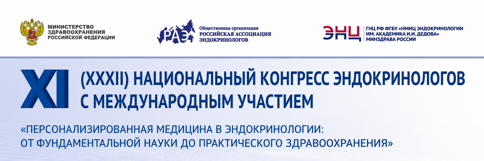 Баннер библиотеки Гормонального оркестра