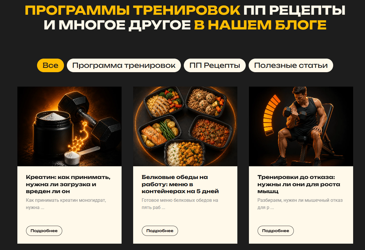 SEO блогна сайте фитнес центра