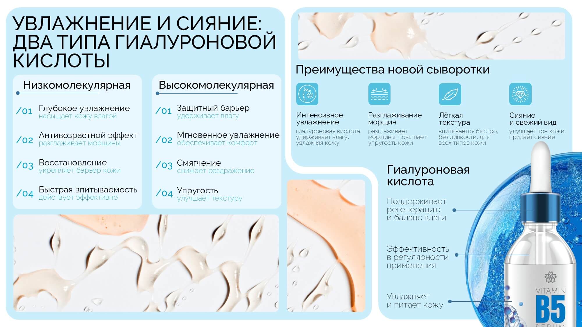 Пример слайда презентации косметического продукта