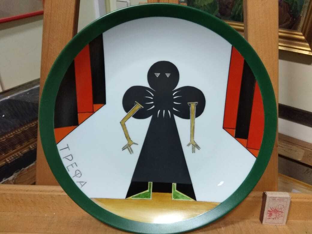 Владимир Немухин 4 тарелки «Театральный сюжет»: «Трефа». Фарфор, надглазурная роспись. Диаметр 32