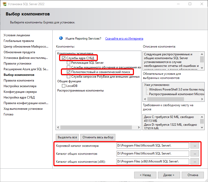 выбор компонентов