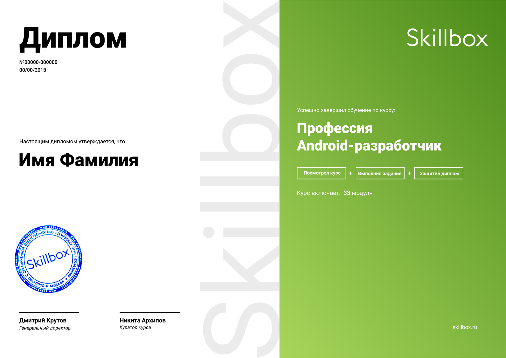 Skillbox диплом гос образца или нет