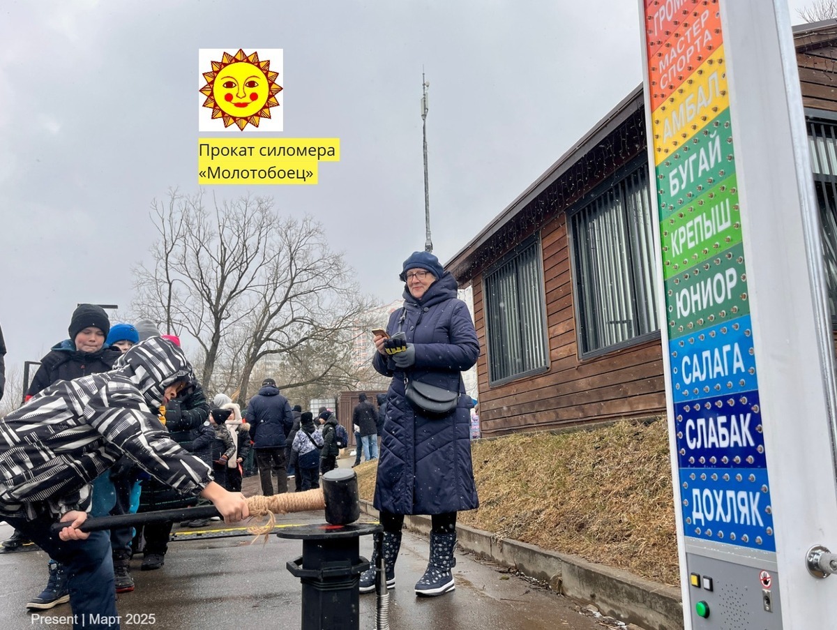 Силомер «Молотобоец» в аренду на масленицу