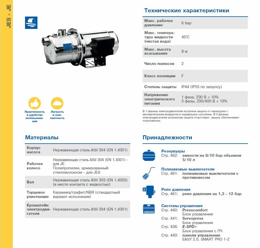 JES/I 5* JES/I 6* JES/I 8* JES/I 80* JES/I 100* JES/I 120* JES/I 150* 