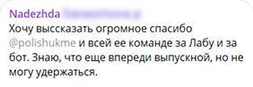 Отзыв участницы Лаборатории