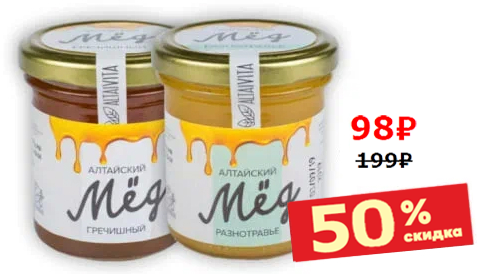 Алтайский мед<br />200 г