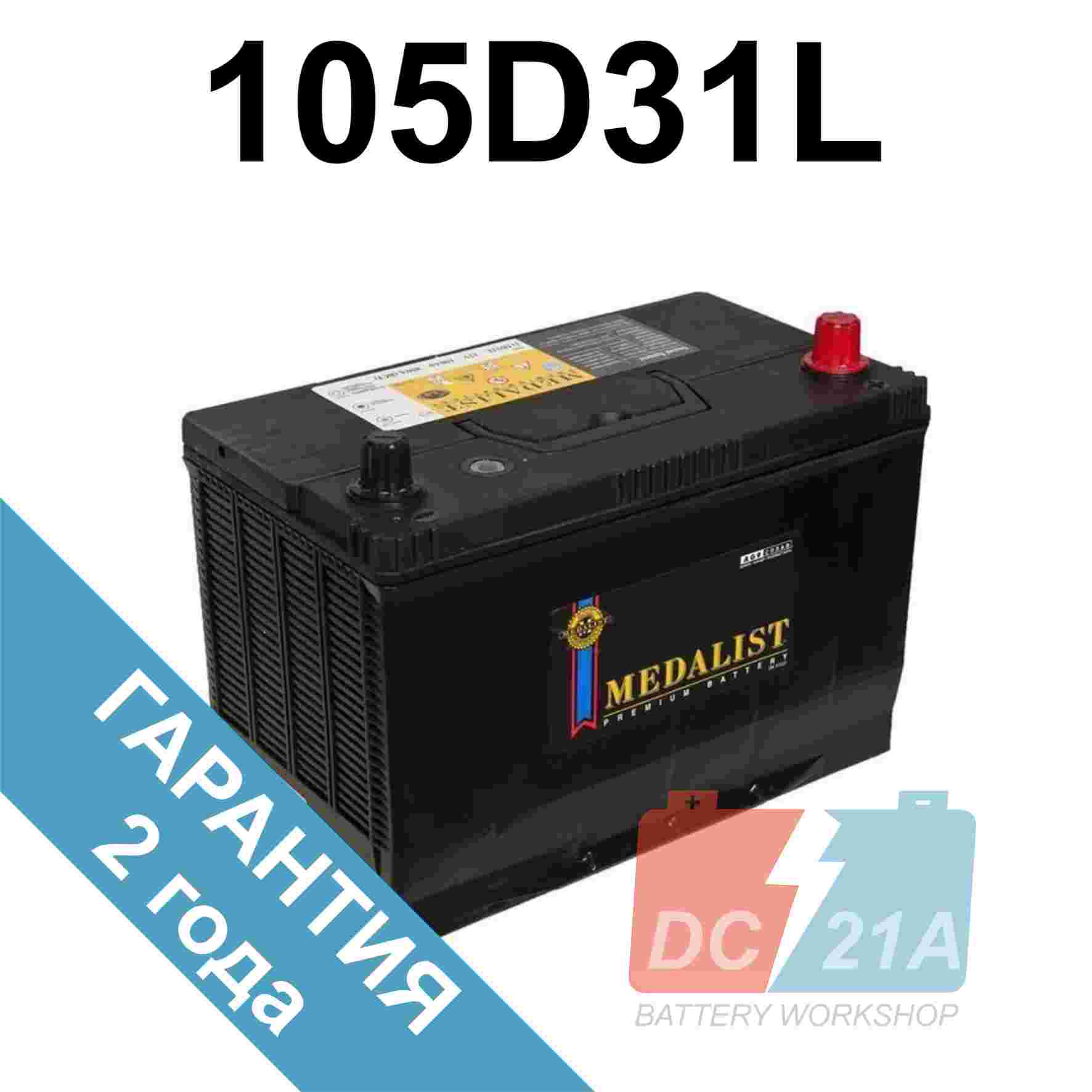 Delkor 105d31l. Аккумулятор 90ач. Корейские аккумуляторы для грузовых авто. Корейский аккумулятор для грузовиков.