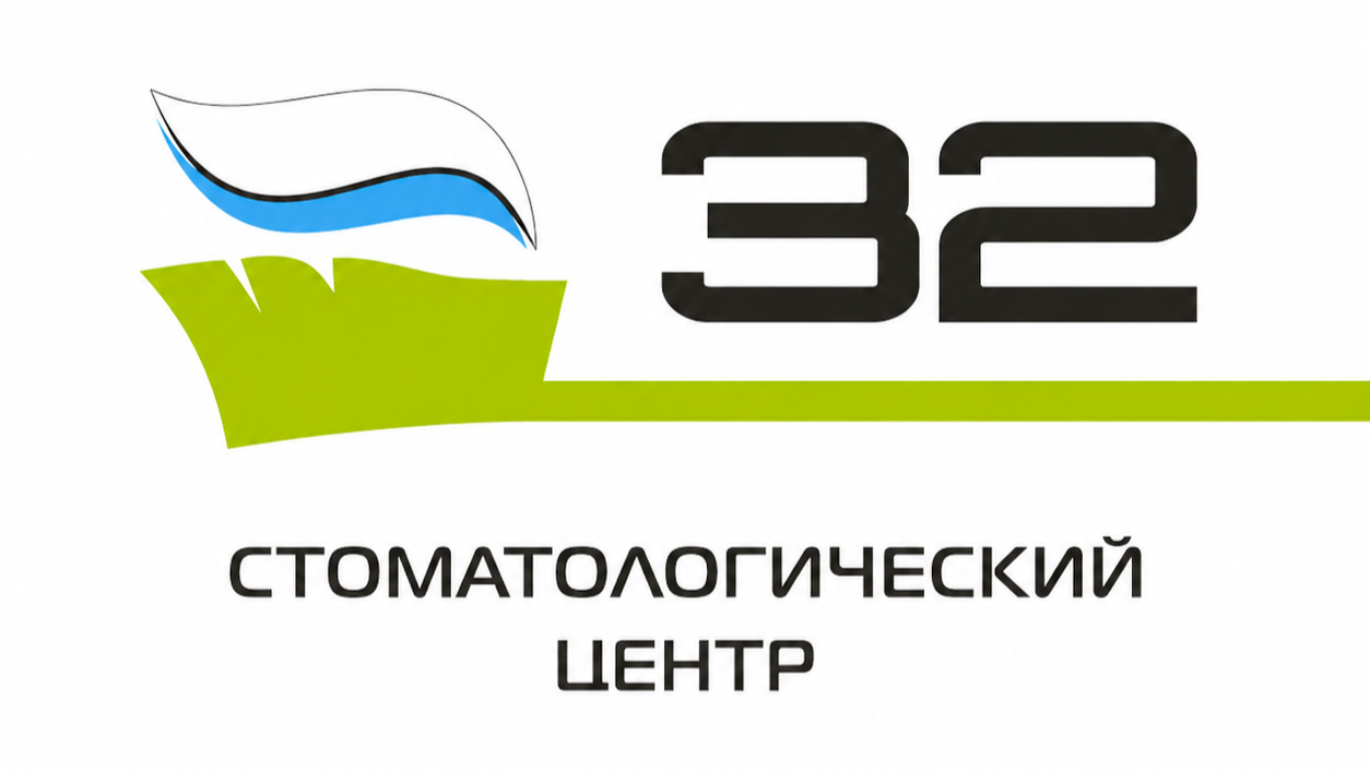 стоматологический центр 32