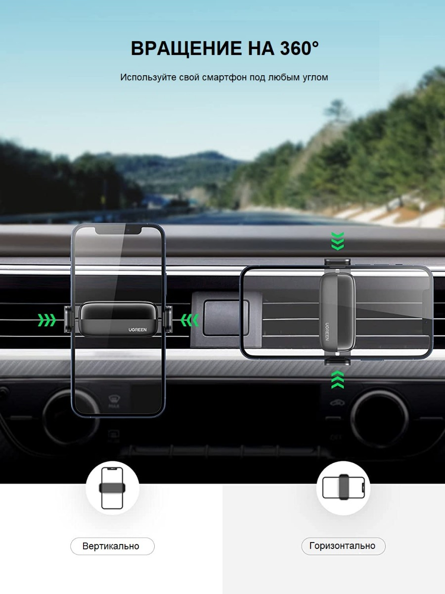 UGREEN. Автомобильный держатель для телефона на воздуховод Ugreen, цвет  черный (10422)