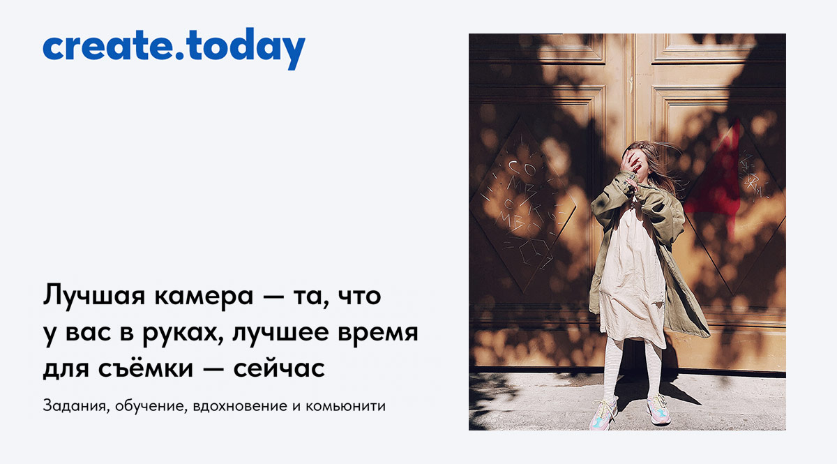 Today we create. Today we create