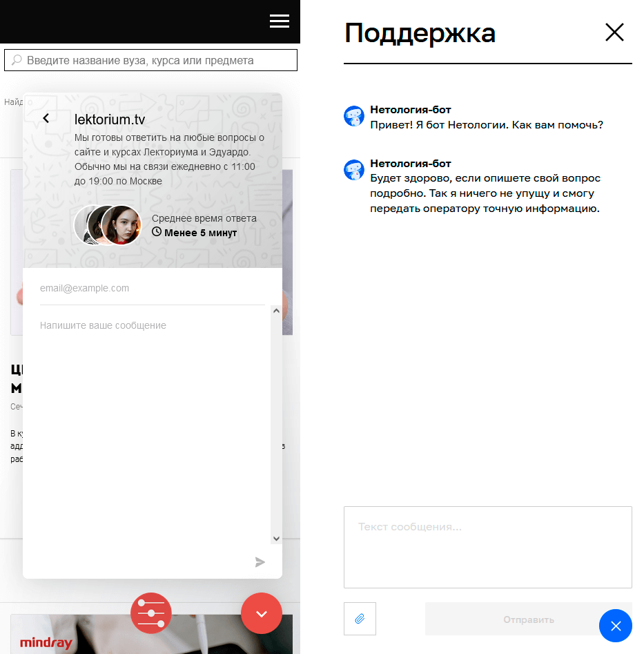 Онлайн-чат для сайта: для чего нужен, примеры использования — как выбрать  онлайн-чат