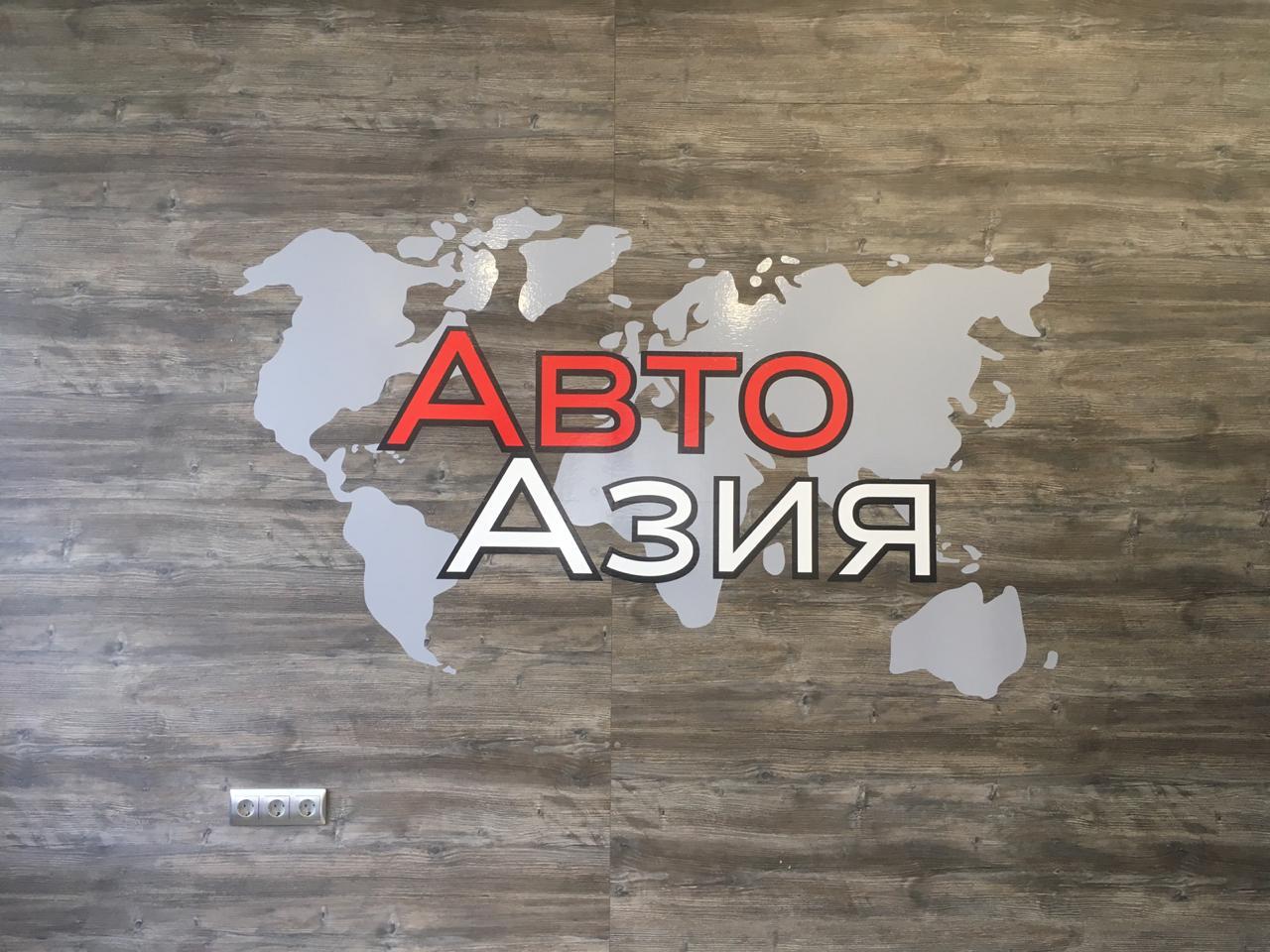 Авто из Японии - отзывы клиентов во Владивостоке о компании «Авто Азия»