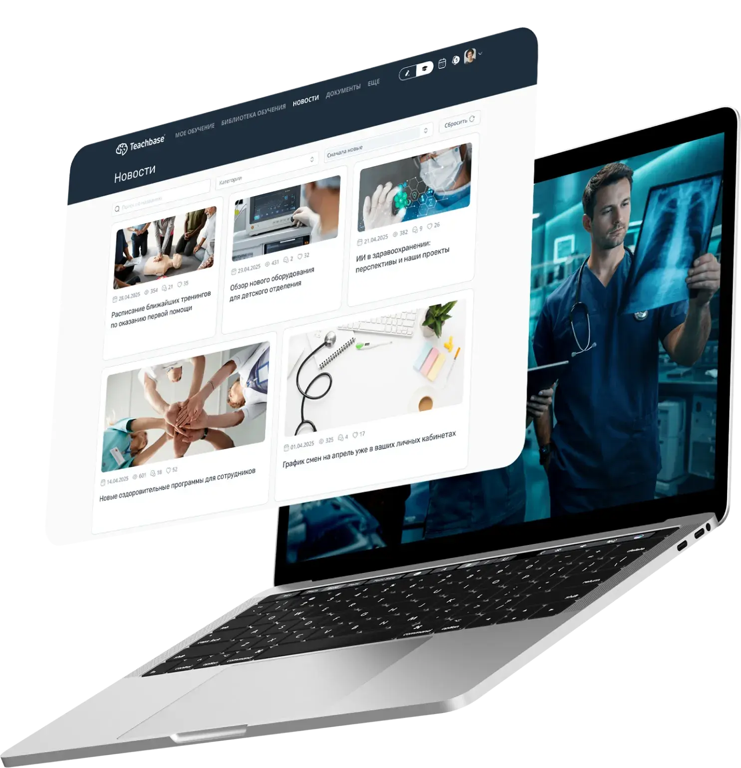 Обучение медицинских работников на платформе Teachbase