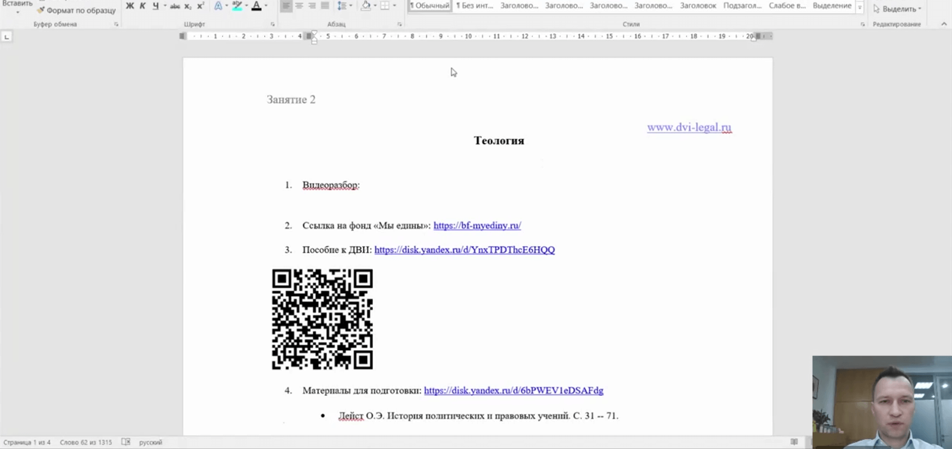 Разбор эссе на тему "Теология"