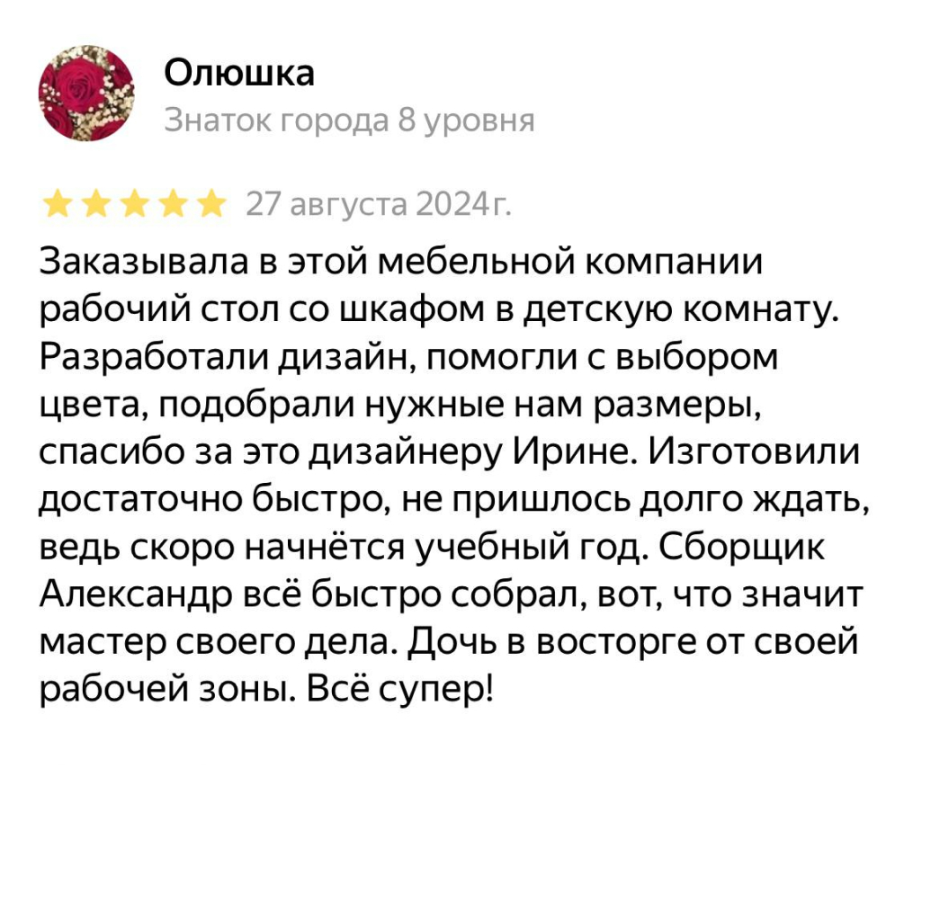 Отзыв клиента 6