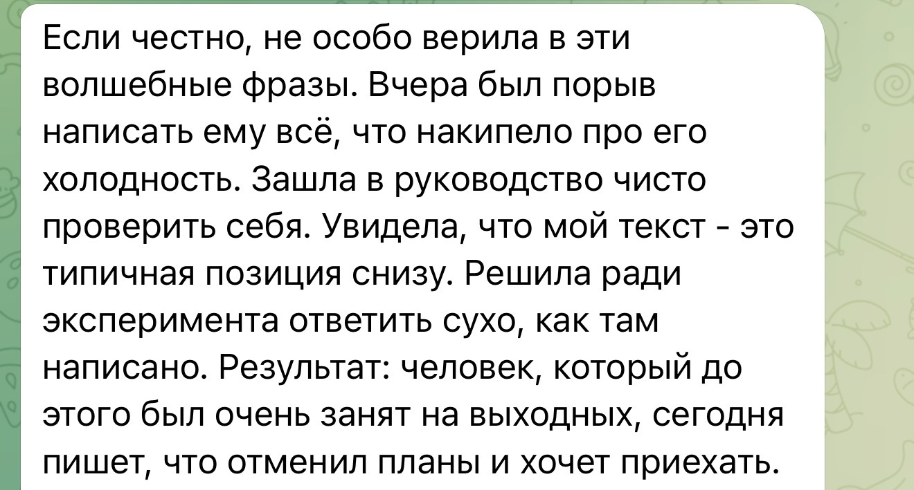 Отзыв