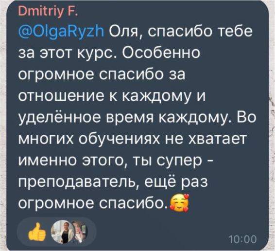 Отзыв