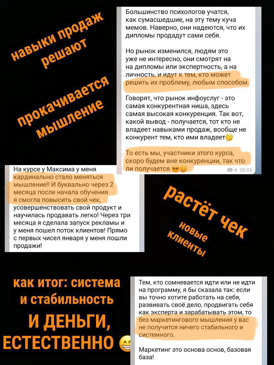 Отзыв ученика