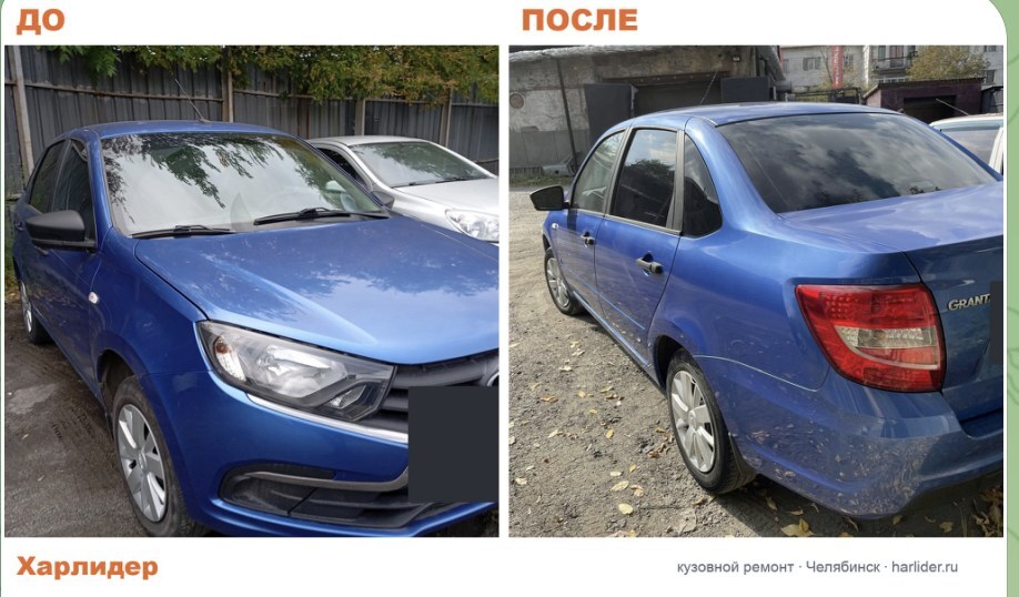 Коллаж до и после