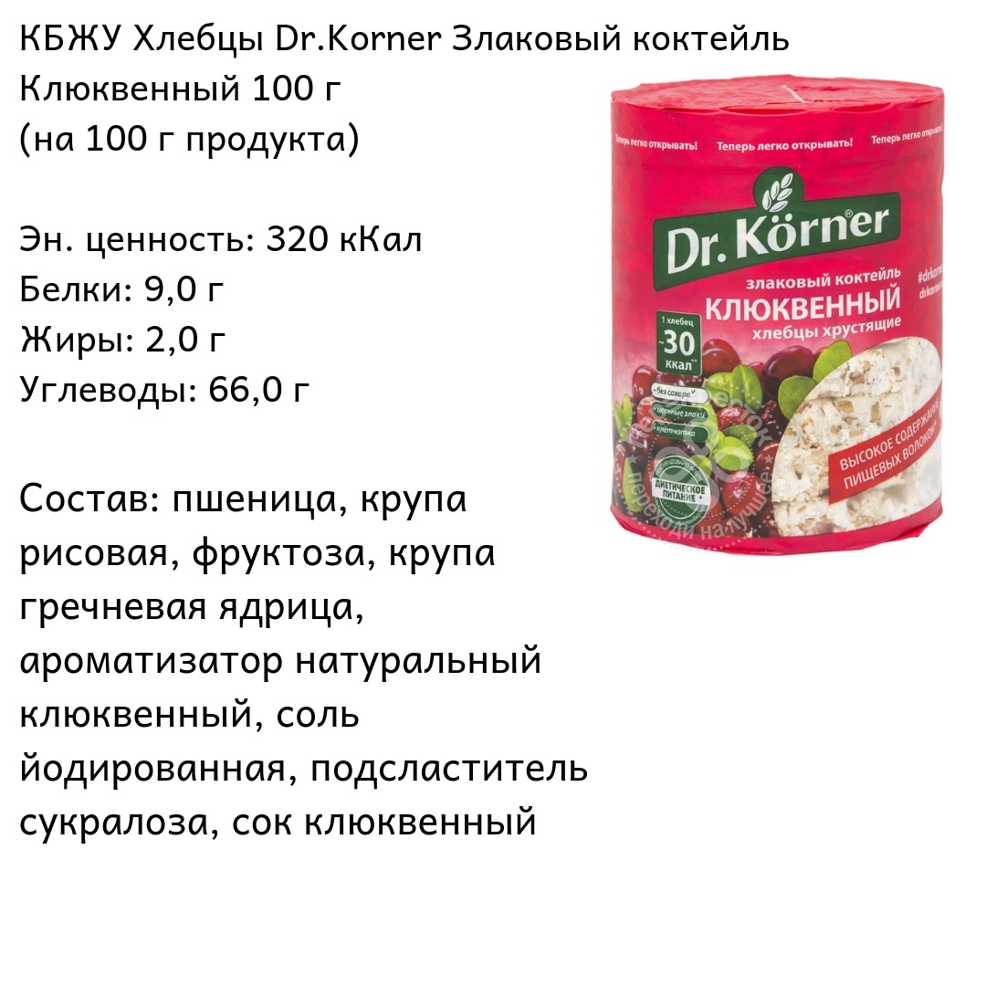 Какие продукты без сахара