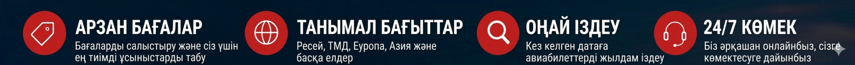 Купить билет на автобус