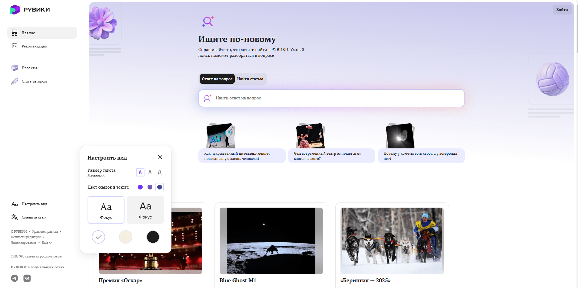 (дальше в статье будут скрины с темной темой, средним размером текста и вторым шрифтом)