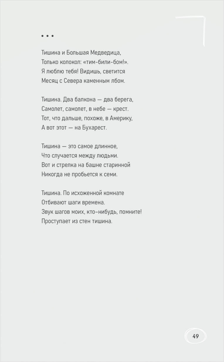 Страница книги