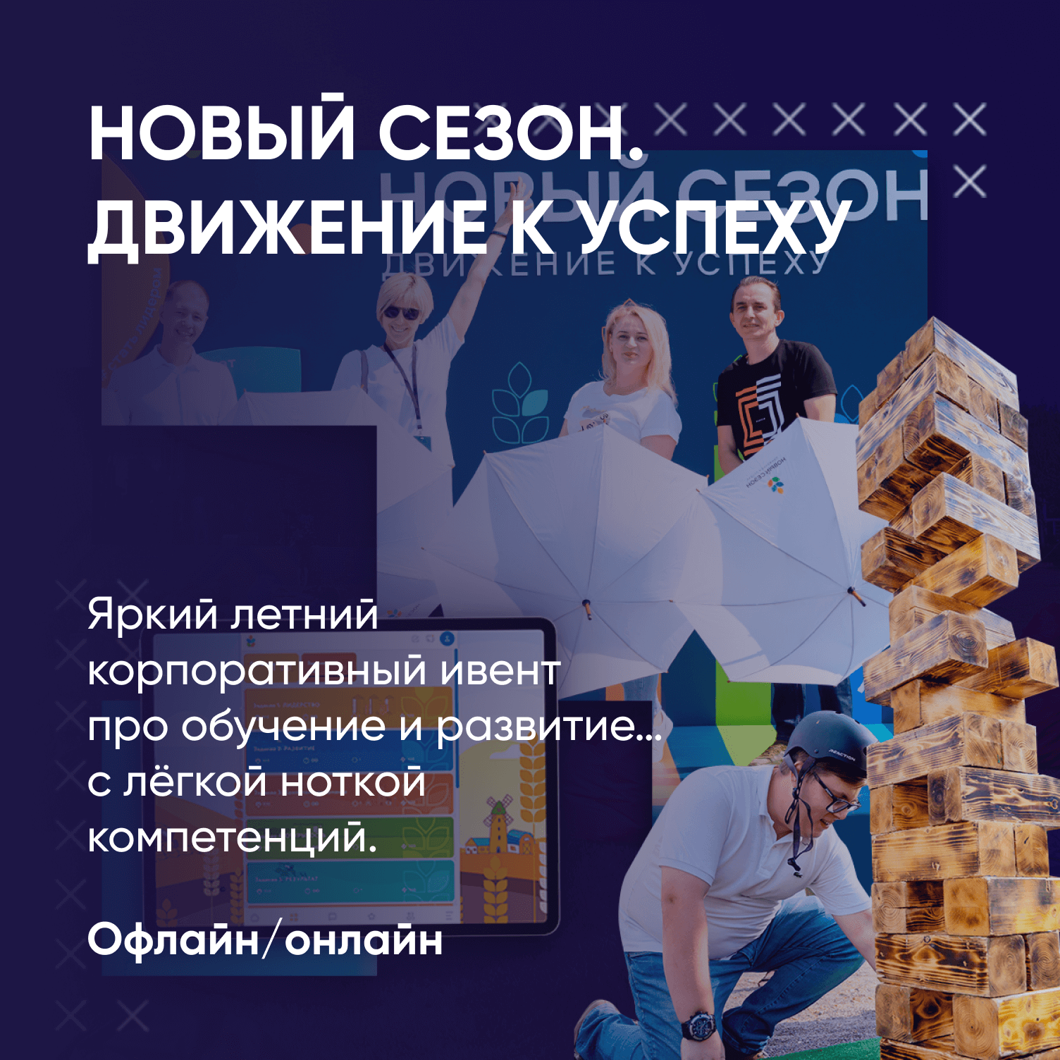 Interactive Solutions Group