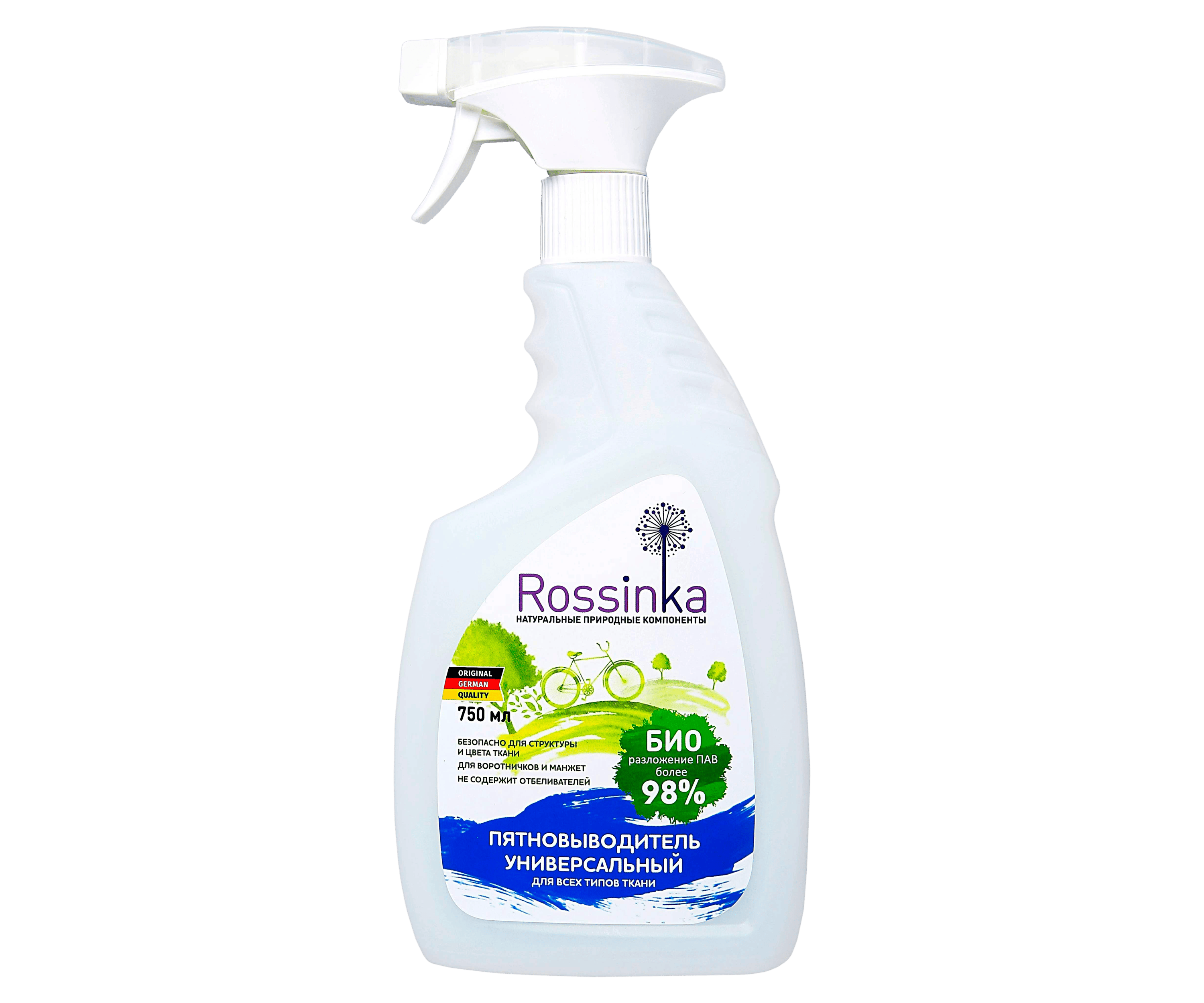 Bio mio пятновыводитель 750 мл. многофункциональный пятновыводитель. многофункциональный пятновыводитель. Synergetic пятновыводитель 500мл (флакон-триггер). Hg активный пятновыводитель 500 мл.