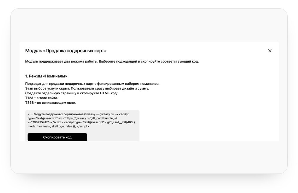 Место на сайте