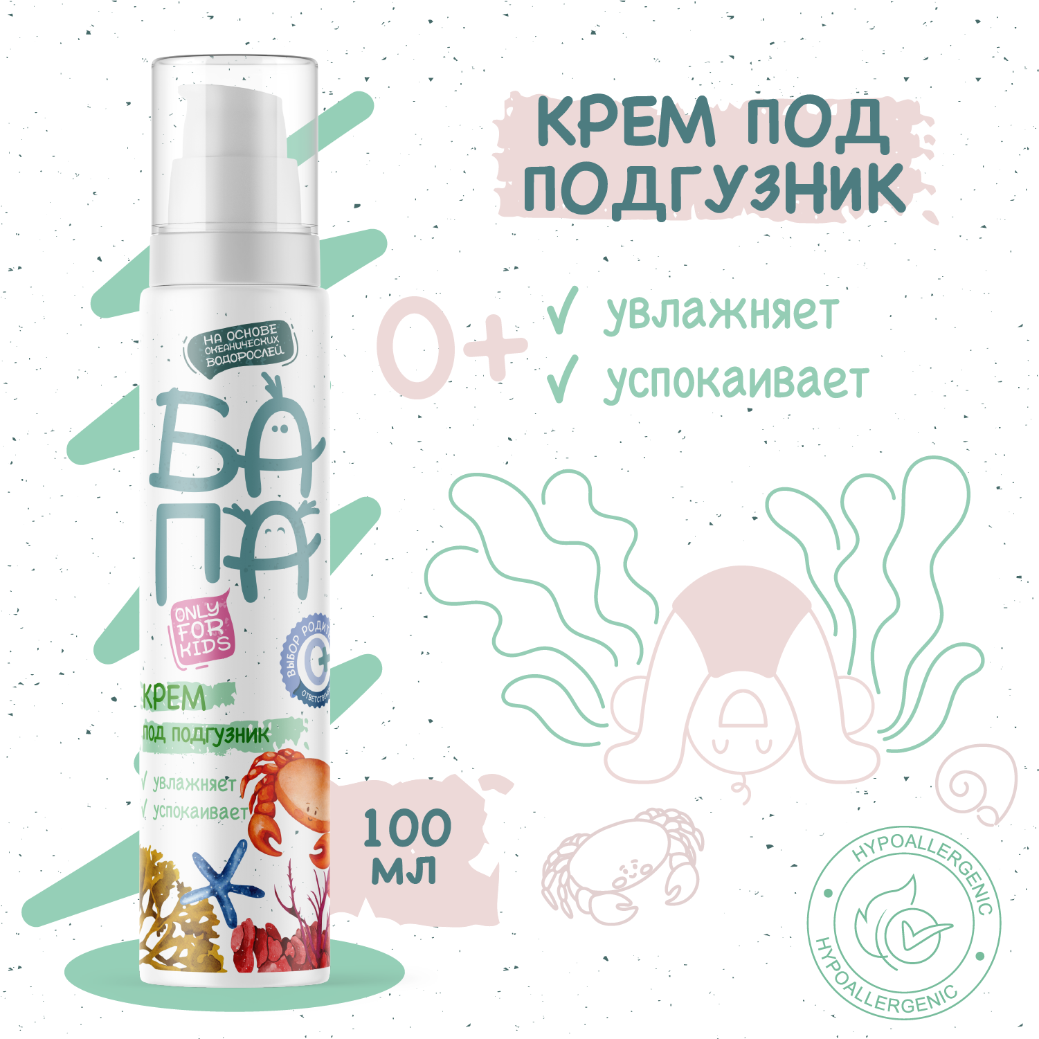 Масло для тела