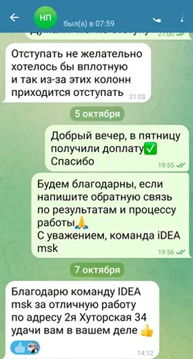 Надежда