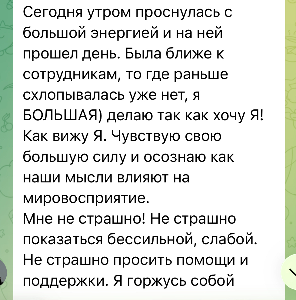 Отзыв участницы